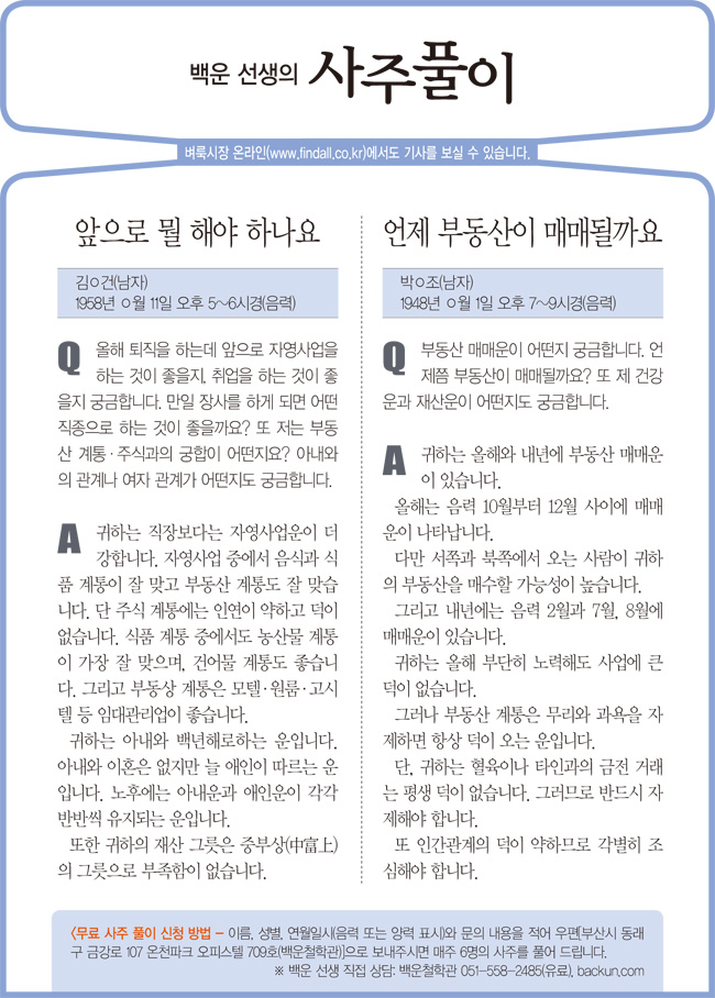 사주풀이_1024월.jpg